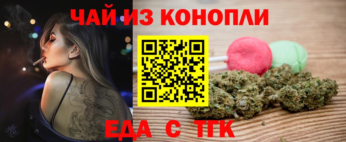 Рузаевка  Печенье с ТГК конопля  Вход с VPN 