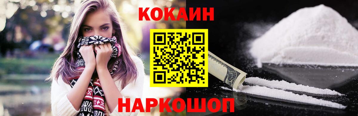 Кокаин 97% Рузаевка
