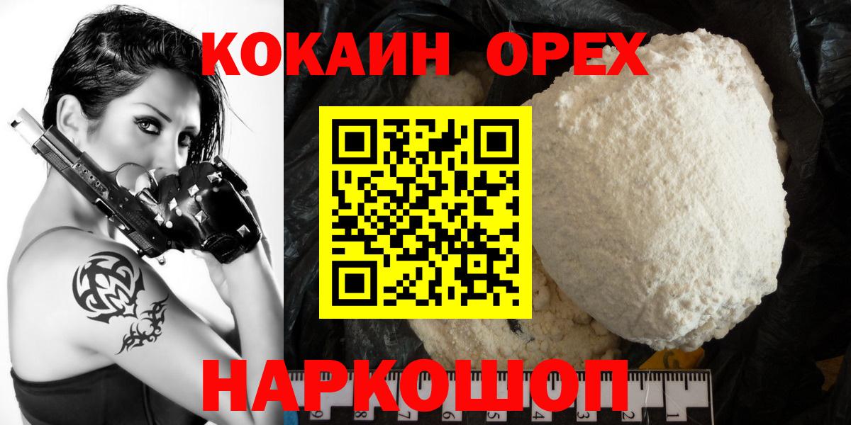COCAIN  Cocaine Columbia  Вход с VPN  КОКАИН VHQ  Рузаевка 