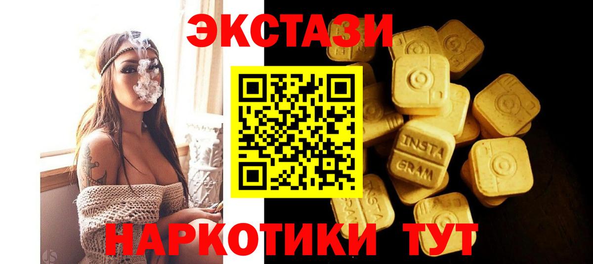 ЭКСТАЗИ 300 mg Рузаевка