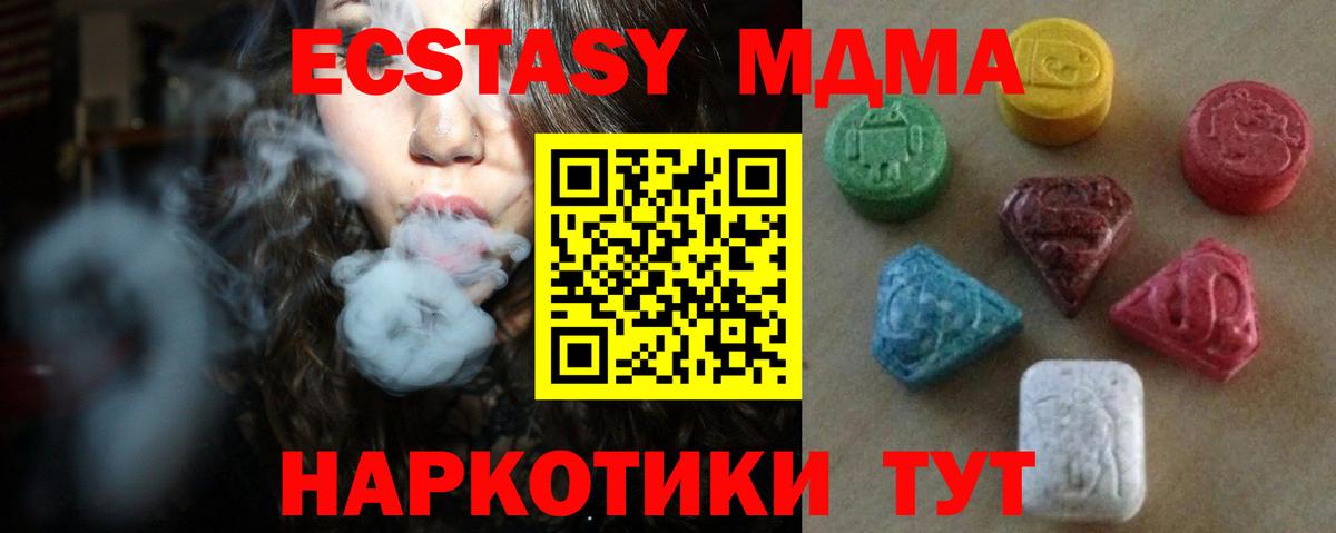 Рузаевка  Экстази  Вход с VPN  Ecstasy круглые 