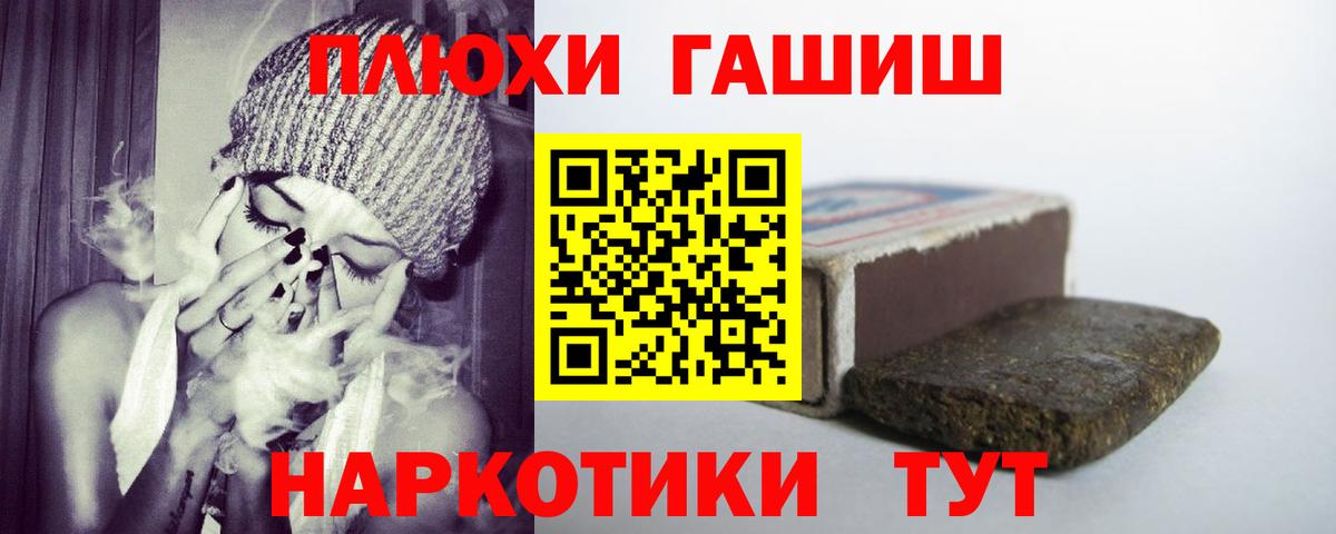 ГАШ гашик  купить наркотик  Рузаевка  Вход с VPN  ГАШИШ убойный 