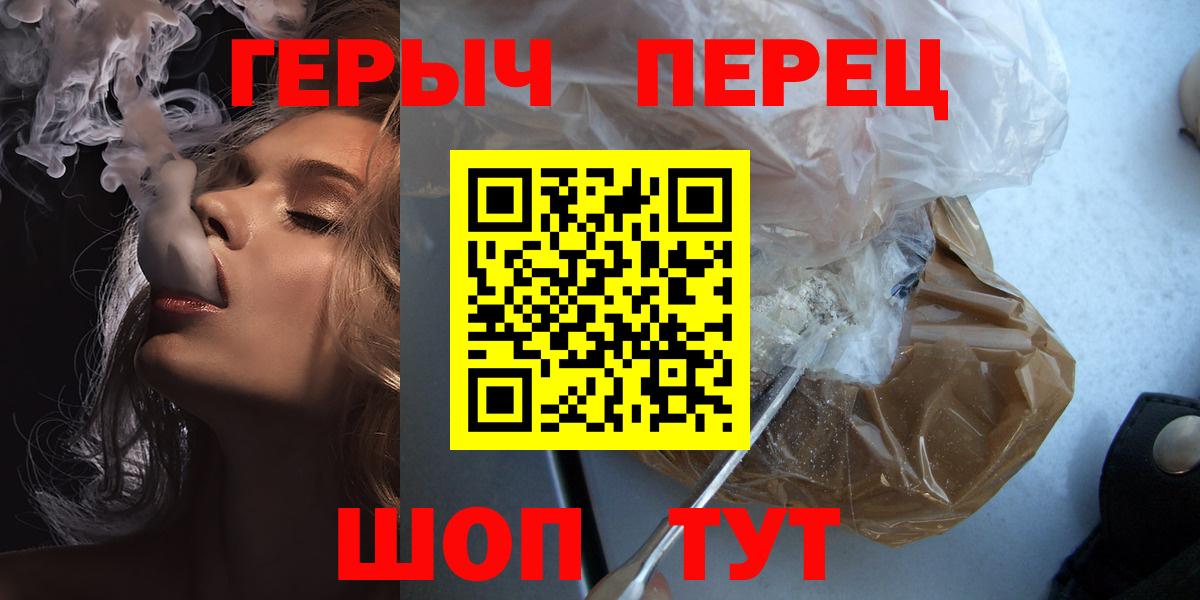 Рузаевка  ГЕРОИН хмурый  Вход с VPN 