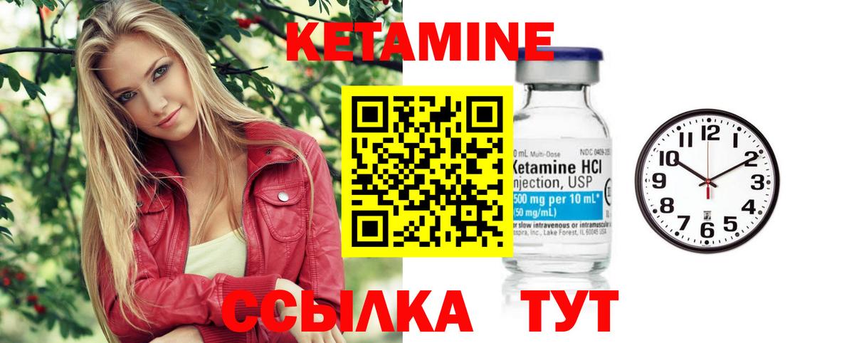 Кетамин ketamine  Вход с VPN  Кетамин VHQ  Рузаевка 