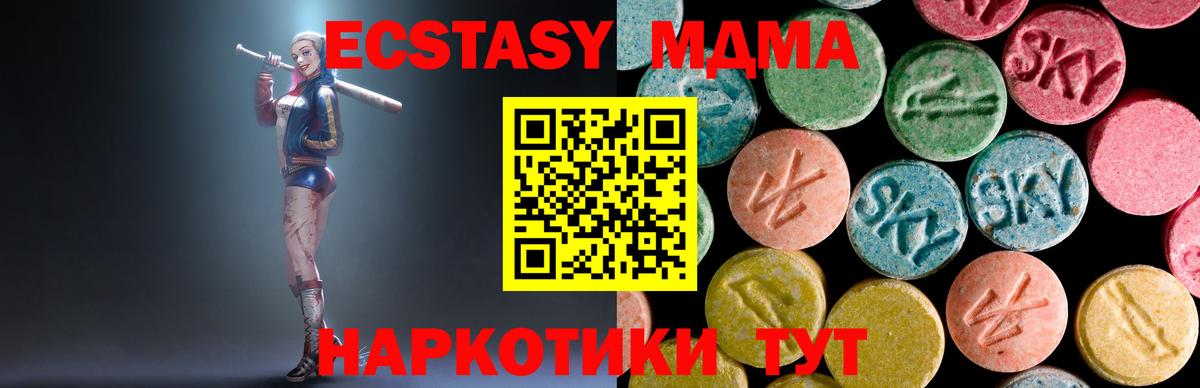 Рузаевка  МДМА  Вход с VPN  МДМА молли 