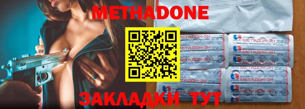 Метадон кристалл  Вход с VPN  Метадон methadone  Рузаевка 