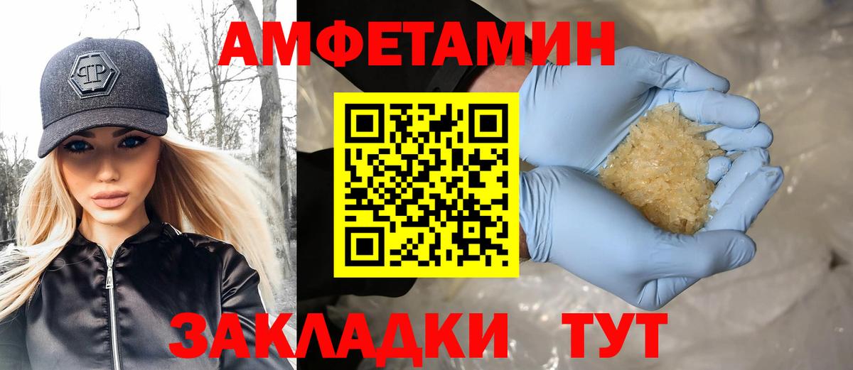 Первитин Methamphetamine Рузаевка