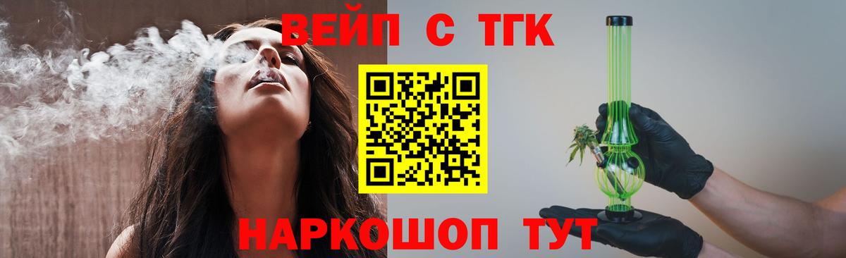 Рузаевка  где найти наркотики  ТГК концентрат  Вход с VPN  Дистиллят ТГК вейп 